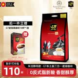 中原G7三合一速溶咖啡1600g（16克*100条）越文版 越南进口