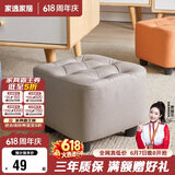 家逸沙发凳客厅坐凳家用小凳子换鞋凳网红沙发墩坐凳脚踏凳小板凳