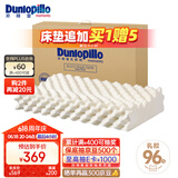 邓禄普（Dunlopillo）ECO按摩波浪枕 斯里兰卡进口天然乳胶枕头  颗粒按摩 