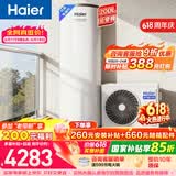 海尔（Haier）空气能热水器200升电辅变频一级能效家用空气源热泵 阻垢净滤 国家补贴A2F【价保618】