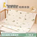 童泰婴儿隔尿垫新生儿宝宝吸湿透气隔尿床单儿童可水洗防漏垫子床垫 绿色 80*100cm