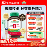 健美生（Jamieson）复合维生素B族B100 60粒/瓶 高含量缓释提升精力增强免疫