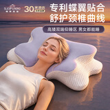 睡眠英雄（SleepHero）深睡蝴蝶枕颈椎成人睡觉专用颈椎病专用太空记忆棉枕头 专利款