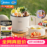 美的（Midea）电煮锅 电蒸锅 宿舍小电锅学生宿舍泡面锅 1.6L便携式可折叠旅行出差家用多功能锅XZE1621S 配蒸笼