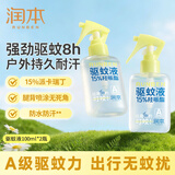润本驱蚊液驱蚊喷雾花露水户外防蚊虫叮咬驱蚊水15%派卡瑞丁100ml*2