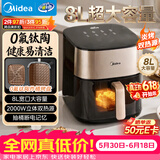 美的（Midea）0氟钛陶空气炸锅【价保618】空气炸锅蒸烤一体2026年新款 大容量空气炸锅家用8L空气电炸锅KZC8008