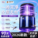 FIELL德国灭蚊灯家用2026新款卧室用孕妇婴儿静音吸入式诱蝇驱蚊神器商 升级款【插电 无电池】紫光诱捕 强力灭蚊 全自动激光灭蚊子苍蝇强力诱捕器光触媒光电静音无声
