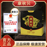 康秋贝【康秋贝】仰季堂官方正品草本膏男士传统滋补膏滋匠心熬制好膏滋 1盒装体验装【周期装效果更佳】 200g*1盒