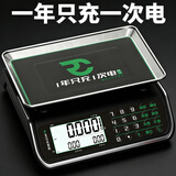 蓉城ROCHI商用电子秤计价秤30KG计数电子称菜水果卖菜专用精准克称厨房食物秤称克摆摊做生意小型烘焙克重称