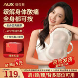 奥克斯（AUX）颈椎按摩器按摩枕腰部按摩仪按摩枕头颈部肩颈背多功能车载按摩靠垫实用送男女朋友高档生日礼物品 【充电米标准款】红光热敷+3档力度+车家两用 送爸爸妈妈父母亲圣诞年货节老师长辈高档实用