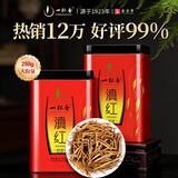 一杯香茶叶云南滇红茶大金针特级250g2026新茶礼盒装金芽金丝自己喝散装