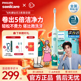 飞利浦（PHILIPS）Sonicare电动牙刷钻石3系 6730升级官方旗舰店送父母男生女生情侣装生日礼物 父亲节礼物 【七夕限定】乔治刷-HX5171/01