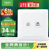施耐德 开关插座 电话+五类电脑插座面板 睿意系列 白色A3E52RJ4_5E