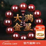 龍隐 正宗小叶紫檀手串男女士佛珠子正品高端香木情侣手链转运文玩 【大满金星】20mm*12颗