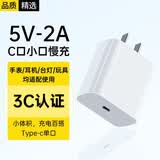 科沃5V2A充电头type-c口10W慢充器适用苹果手表安卓华为手机相机小米耳机音响指纹锁随身wifi小风扇