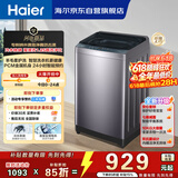 海尔（Haier）波轮洗衣机全自动 10KG直驱变频 专利纳米微泡净 漩瀑洗 双抗菌+除螨 星蕴银 家用租房 BZ2RJ0