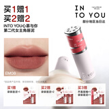 INTO YOU女主角唇泥唇颊两用腮红唇釉哑光口红生日礼物送女生EM08赤陶土色