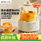 小熊（Bear）【价保618】全玻璃养生壶恒温壶 办公室多功能煮茶壶花茶壶 0金属养生杯 24h保温 1L YSH-P10Q7
