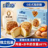 麦酥园水牛奶蛋糕早餐面包休闲零食品整箱装糕点点心独立包装办公室400g