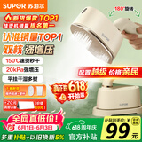 苏泊尔（SUPOR）【微增压】手持挂烫机20g/min大蒸汽100ml水箱家用熨烫机拼豆电熨斗小型便携式915A【价保618】