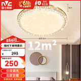 雷士（NVC）LED吸顶灯轻奢浪漫卧室书房餐厅灯具满天星北欧灯饰