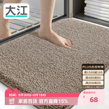 大江浴室地垫卫生间门口吸水垫厕所脚垫浴室防滑地垫60x90cm