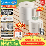 美的（Midea）第二代便携式可折叠烧水杯电热水壶差旅 保温泡面杯0.7L小容量迷你无缝内胆  SH07S104【价保618】