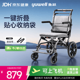 鱼跃(yuwell)手动轮椅车H083折叠老人轻便便携式手推车旅行可上飞机