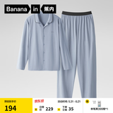 蕉内（Bananain）棉棉301H睡衣男女士纯棉吸湿速干情侣家居服套装夏季父亲节礼物 【男士】雪蓝 L