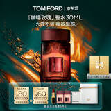 TOM FORD咖啡玫瑰香水30ML TF香水花香调香水生日礼物女