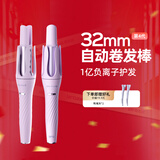 lena第四代自动卷发棒32mm 负离子全自动卷发神器 懒人电动卷发器烫发棒大波浪 礼物Z4【价保618】