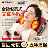 SAWAAG德国【热卖爆款】按摩枕头部颈椎按摩器肩颈腰部颈椎一体按摩仪全身家用多功能肩颈仿真人揉捏按摩 朱砂红【升级6键热敷】自动定时/三档力度/深度揉捏