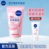 妮维雅（NIVEA）洗面奶女氨基酸保湿清爽控油洁面泡沫温和清洁洗脸面部学生青少年 光采焕亮洁面乳150g