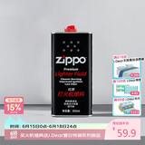 ZIPPO之宝 配件耗材 打火机煤油 大油  打火机油大油