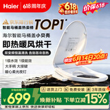 海尔（Haier）智能马桶盖即热手柄系列 小贝壳2.0 全自动坐便盖 京东安装117Pro