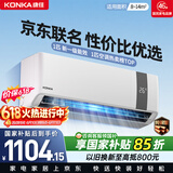 康佳空调京东联名1匹【价保618】新一级能效变频冷暖超省电30% 纯铜管挂机国家补贴KFR-25GW/N5B10
