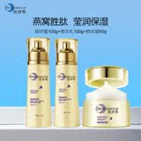 凯伊秀（Bio-essence）燕窝水乳胜肽美肌水精华露乳液面霜保湿滋润补水面部护肤品套装 水+乳+霜