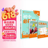 2025秋初中必刷题 化学九年级上册 科粤版 初三同步练习一课一练教材全解随堂笔记天天练