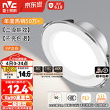 雷士（NVC）LED筒灯开孔75mm嵌入式筒射灯客厅天花灯走廊过道灯背景牛眼灯 铝材Ra90-漆白6W白光-孔75-85mm