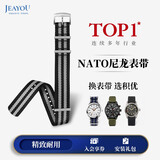 积优（JEAYOU）欧米茄表带NATO尼龙表带适用欧米茄007星座斯沃琪超霸宝珀五十噚帝舵浪琴万国天梭美度帆布手表带 特工007-尼龙帆布款 22mm 针扣