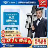 澳麟无骨雨刮器东风标致308【10-15款】雨刷雨刮原厂雨刮片A级胶条