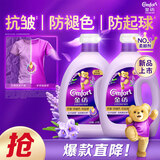 金纺自营衣物调香大师香氛固色柔顺剂液洗衣搭档薰衣草16斤抗皱防起球