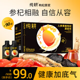 纯耕黄精人参枸杞原浆饮2.7L（90袋）宁夏枸杞肉苁蓉汁男士礼品
