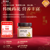 九蜂堂中华蜂土蜂蜜枇杷蜂蜜250g孕妇儿童秋梨膏纯正天然成熟补气血