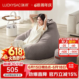 LUCKYSAC懒人沙发EPP豆袋 单人休闲客厅卧室阳台小沙发 舒适款一套暖灰色