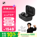 森海塞尔（Sennheiser）【宋威龙同款】MOMENTUM真无线4代 蓝牙音乐耳机 主动降噪入耳式耳机 石墨黑 适用苹果华为