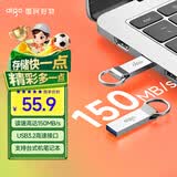 爱国者（aigo）64GB USB3.2 U盘 U310 读速150MB/s 高速大容量电脑办公u盘 系统存储优盘 金属便携U盘