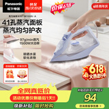 松下（Panasonic）【价保618】手持挂烫机97g/min水箱0.21升电熨斗家用小型大功率大蒸汽拼豆熨烫机除皱NI-M150N-A