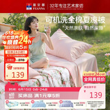 富安娜全棉空调被 可机洗夏凉被子夏季双人加大纯棉纤维薄被230*229cm