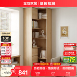 全友家居转角书柜落地书架置物架柜子客厅储物柜手办展示柜文件办公柜